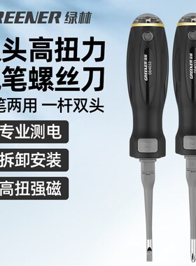 绿林验电笔电工专用两用十字一字螺丝刀测断线家用试验电笔智能验
