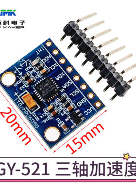 GY-521 MPU-6050传感器 三轴加速度 陀螺仪6DOF电子模块送资料
