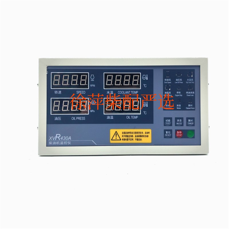 XVR430A柴油机监控仪潍坊6170柴油机警报器远控仪表水温油压监控