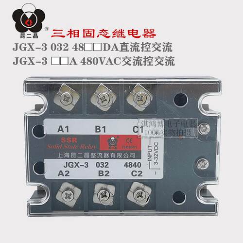 昆二晶整流器JGX-303284