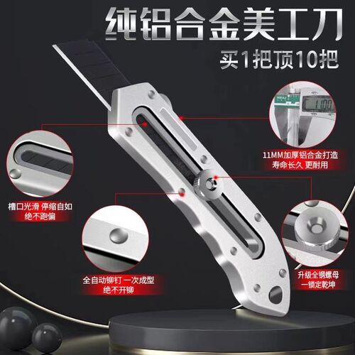 美工刀铝合金裁纸重型加厚壁纸刀工业用全全金属裁纸刀墙纸刀刀架
