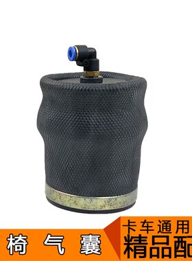 适用解放J6p天V悍V座椅气囊减震器 赛龙新大威悍威奥威座椅配件j5