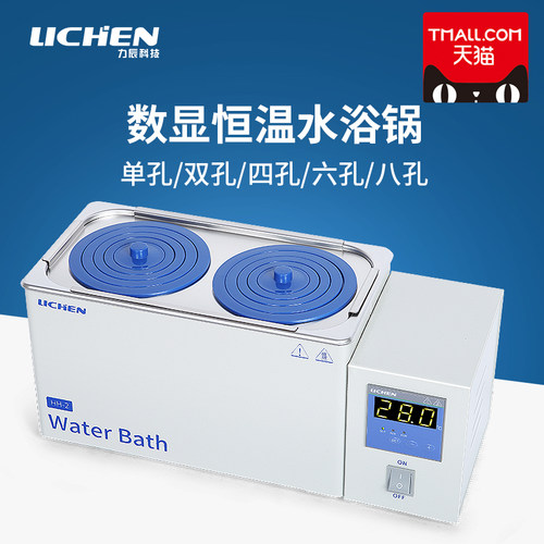 力辰科技电热数显恒温水浴锅HH-2双孔单孔四孔六孔恒温水箱水浴箱