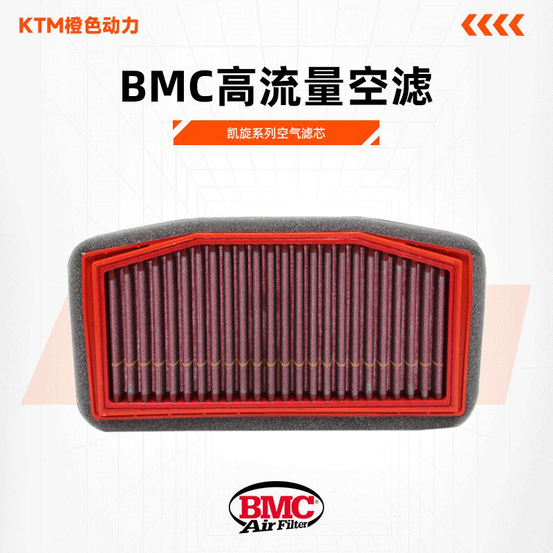 凯旋BMC高流量空气滤清器765S 900/900GT/1200T120/1200RS/1200XC