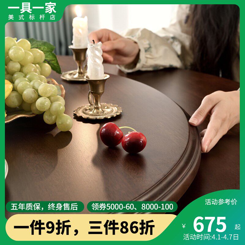 一具一家 全实木圆形转盘带滑轨核桃木原木 直径75/80/90cm