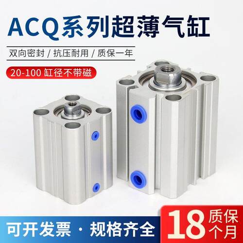 ACQ迷你气缸薄型100小动