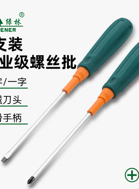 绿林螺丝刀高硬度十字一字两支装家用起子工业级强磁梅花平口改锥