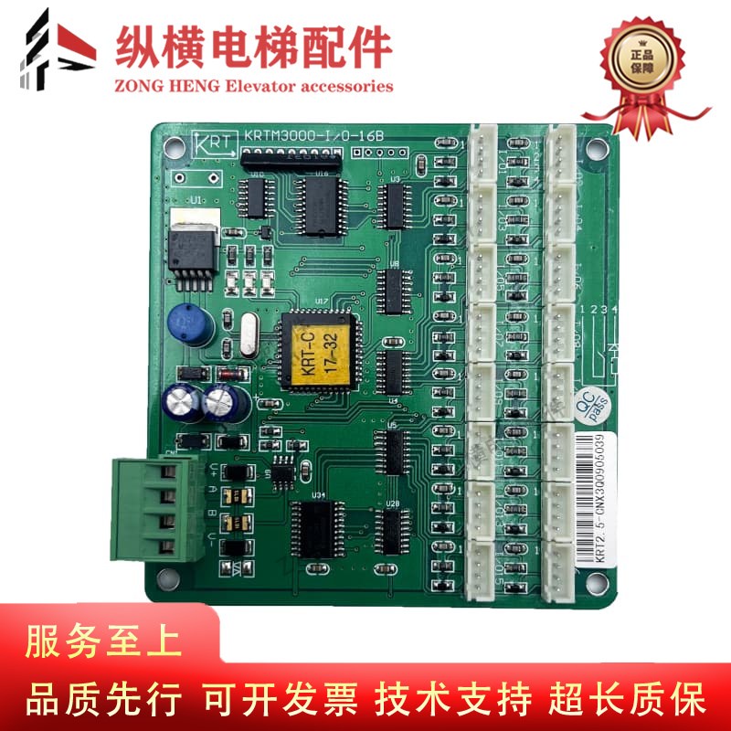 凯瑞通电梯配件KRTC3000-I/O-16B V2.6轿厢通讯板指令板KRT-C全新