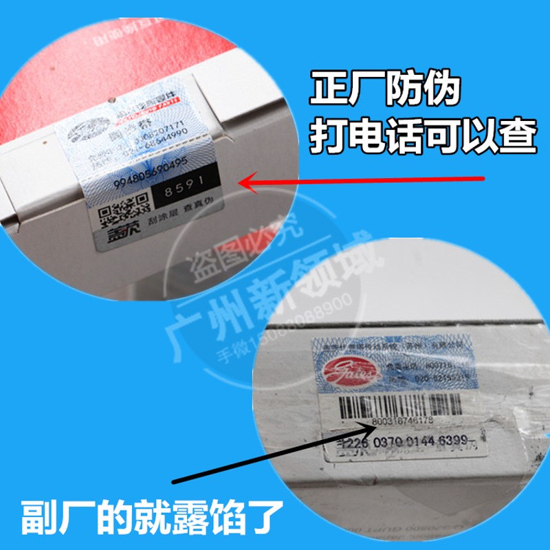 适用于风行菱智V3时规带 菱智M3正时皮带/时规带 时规轮 1.5/1.6
