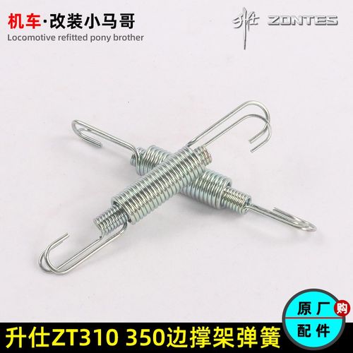 升仕ZT310-X-R-T-V边撑架弹簧ZT350-T1-R1 GK350侧支架弹簧配件