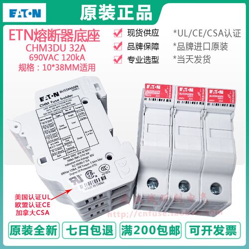 Bussmann熔断器座CHM3DIU CHM3DU/1038 UL/CE/CSA认证 保险丝座