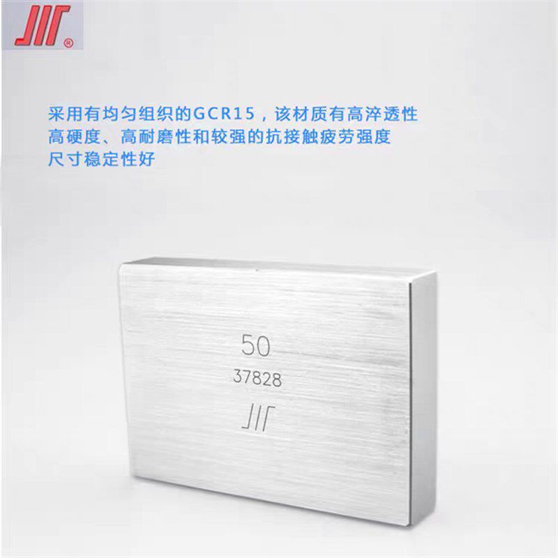 成都成量量块卡尺专用块套装单块校准块量规卡尺校对块0 1 2 3 级