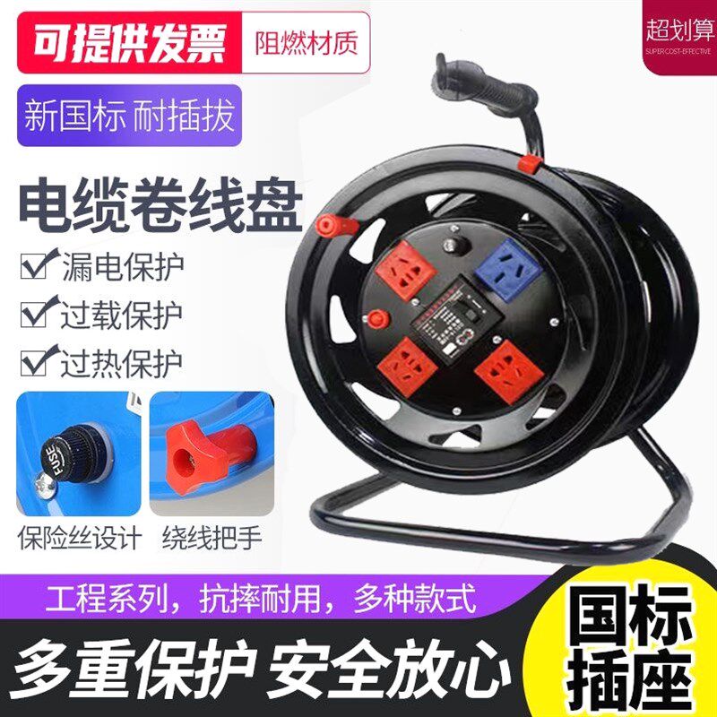德国进口移动便捷绕线盘线轴电缆卷线盘空线盘插线防雨无线家用大
