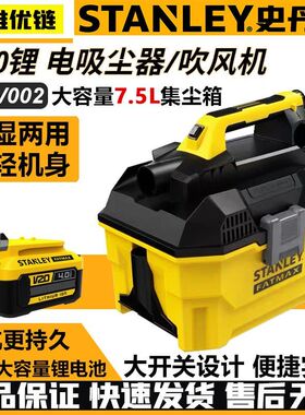 史丹利鼓风机充电式小型锂电吹风机大功率工业两用电脑清灰除尘器