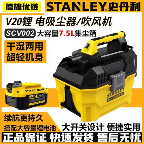 史丹利鼓风机充电式小型锂电吹风机大功率工业两用电脑清灰除尘器