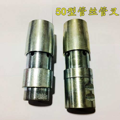 振动棒电机 管叉节 丝头 加厚无焊接 铸铁材质50型