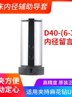 数控车床内径内孔辅助刀座U钻刀架刀套D40-20排刀架 钻头机床车床