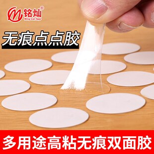 无痕纳米双面胶圆贴盲盒脚贴强力固定泡泡玛特手办摆件透明点点胶