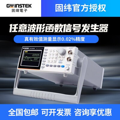 固纬信号发生器AFG-2005/2225 MFG-2110/2120MA任意波形信号源