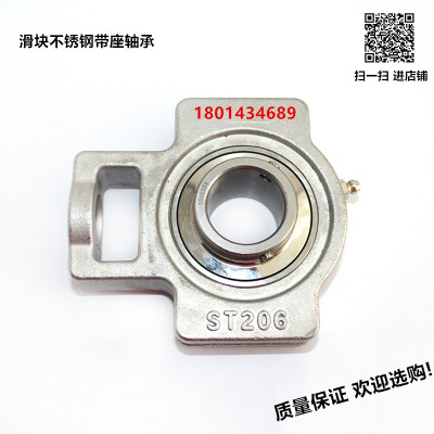 不锈钢304材质带座轴承 SUCT202 ST203 ST204 ST205 ST206 ST207