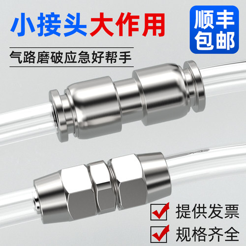 气管快速接头PU直通PG变径汽车快插接头配件5/6/7/8/9/10/12/14mm