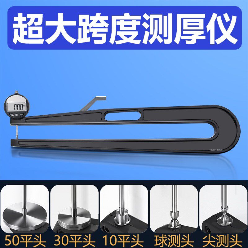 大跨度测厚规 深喉测厚仪 海绵皮革测厚 厚度计喉深500/600/800mm