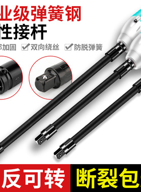 电动扳手软连接杆加长万向软轴转换头套筒1/2大飞接头器工具弹性