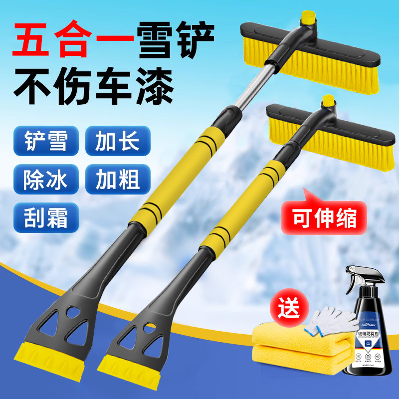 车载除雪铲汽车除霜冬季除雪神器扫雪工具除冰铲玻璃车用铲雪刮雪