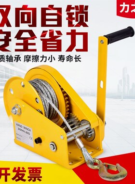 德国进口手动绞盘双向自锁式手摇卷扬牵引葫芦小型家用绞车起重机