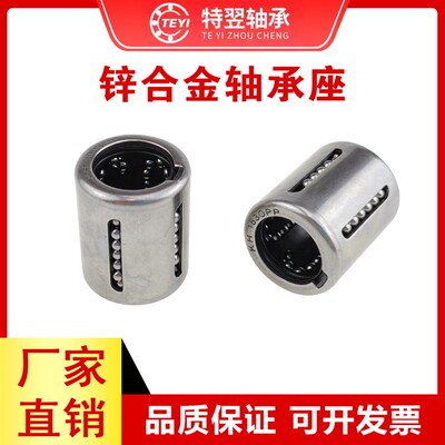 冲压直线轴承KH0622 0824 1026 1228 1428 1630 2030 2540 3050PP