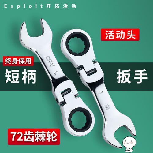 短柄开口棘轮扳手活动头梅花两用梅开快速板手迷你小型工具8-19mm