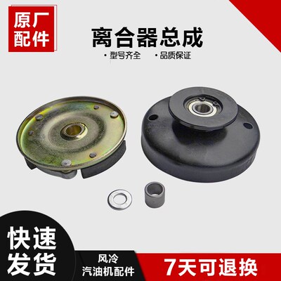 汽油机离合器总成配件152F 154F立式 168F 170F 20#平键轴单槽