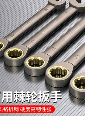 双向棘轮扳手套装快速梅花扳手工具大全两用开口小扳手多功能万用