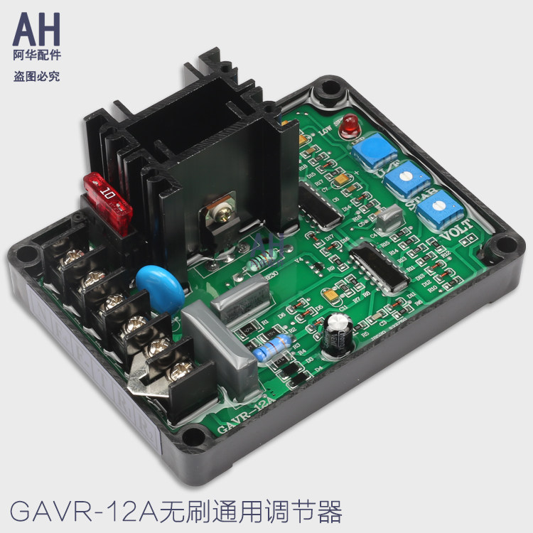 GAVR-8A/12A/15B/20A无刷柴油发电机自动电压调节器稳压板调压版