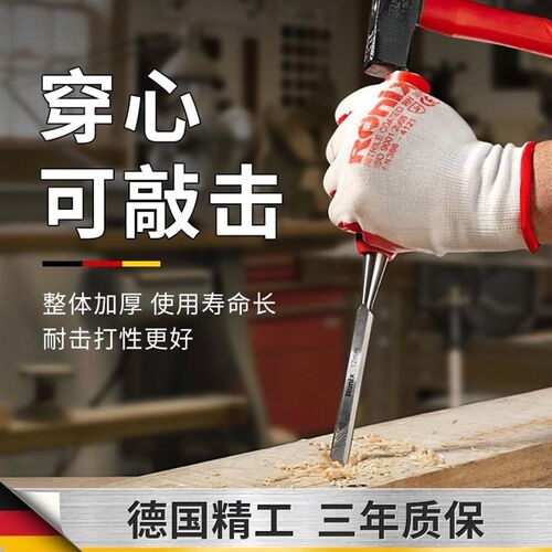 德国进口德国Ronix工具大全木工凿子特钢平凿扁铲钊子铲刀凿刀木