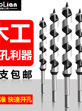 加长木工支罗钻四槽四刃木工钻头门锁抽屉开孔扩孔钻开孔器六角柄