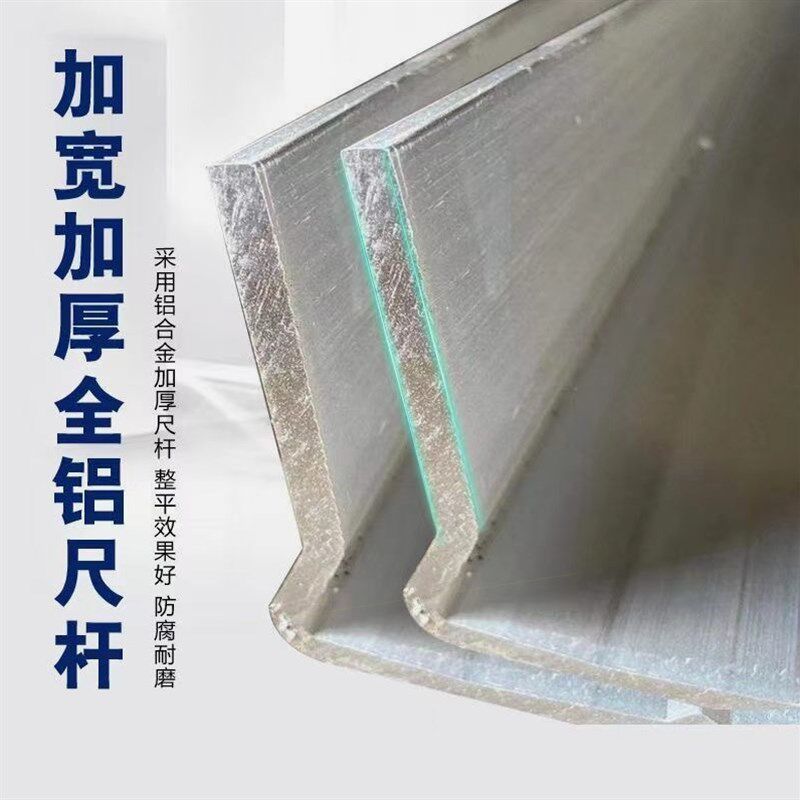 进口材质混凝土振平尺尺杆加宽加厚铝合金尺杆阵振动尺配件抹平整