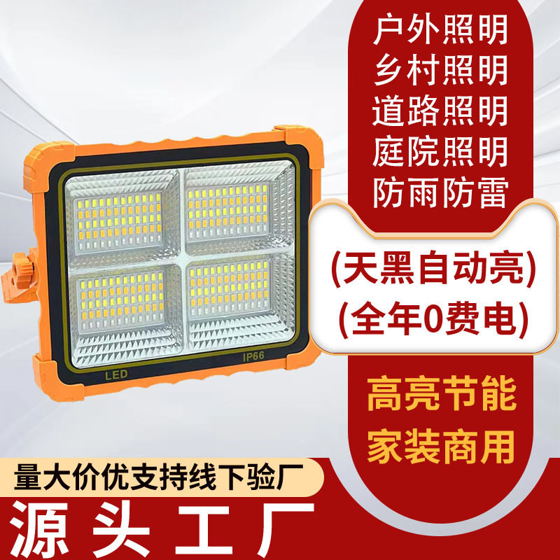 中山太阳能户外应急灯 手提带插口三色爆闪户外应急太阳能灯具LED