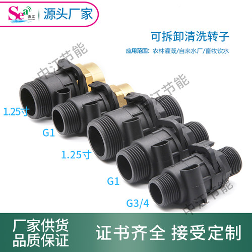 DN20水流量传感器 可拆卸清洗一寸霍尔流量计 大管径DN32园林灌溉
