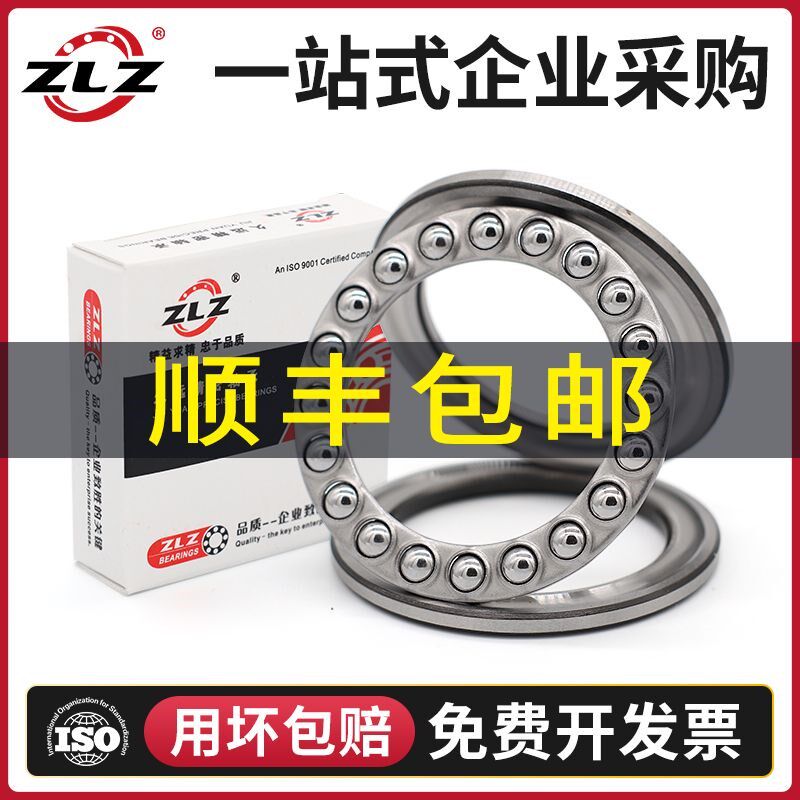 ZLZ平面推力球轴承 511/600 内径600mm 外径710mm 厚度85mm