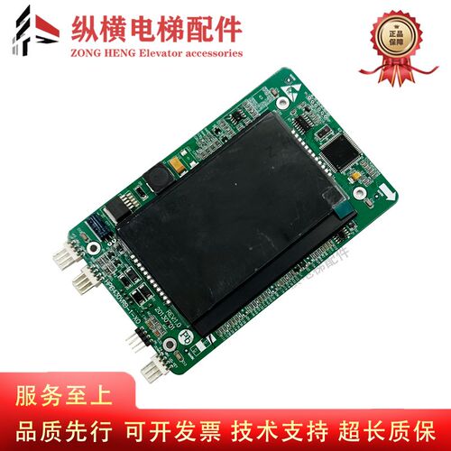 杭州西奥电梯配件 外呼液晶显示板 LMBS430-XO HPIB430VRB-1-XO