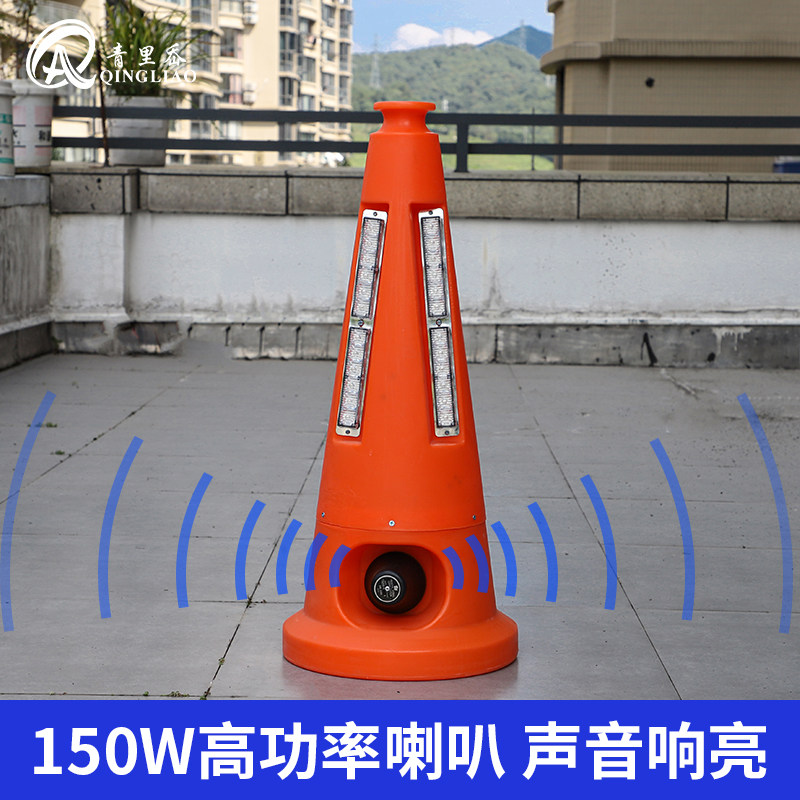 声光路锥高速施工路障锥充电式LED发光路锥爆闪警示灯带语音喇叭