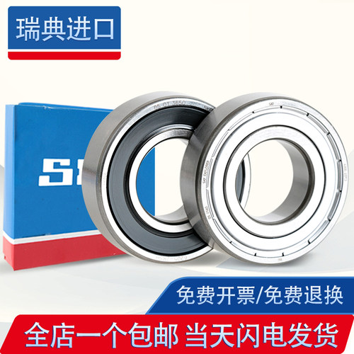 SKF瑞典进口高速轴承6200 6201 6202 6203 6204 6205 6206 2RS 2Z