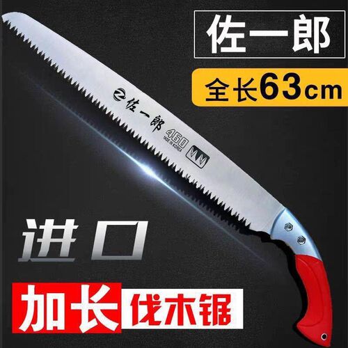 手工锯子木工锯进口伐木锯家用修枝锯园林果树锯大齿锯包邮