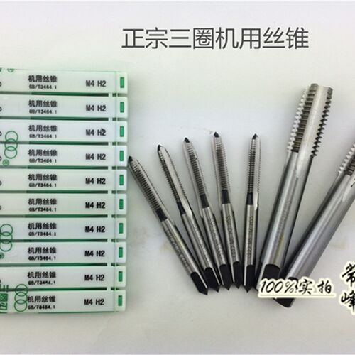 正宗上海三圈机用丝锥/丝攻/机攻M6 7 8 9 10 11 12 14 16 18 20