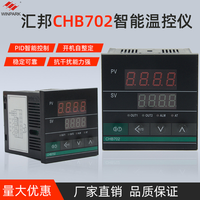 汇邦 常州CHB702系列pid调节智能数显温控仪可调温度控制器72*72