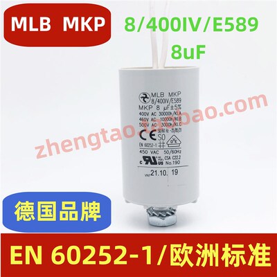 德国进口 8uF MLB MKP 8/400IV/E589 风机电机启动电容EN60252-1