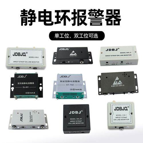 静电环报警器209-II双工位有线防静电手环自动监测仪ESD在线检测