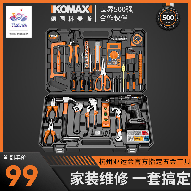 家用工具多功能套装大全电钻工具箱木工维修五金电动电工专用组合