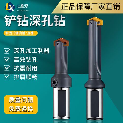 侧固式螺旋槽铲钻高速深孔加工u钻 暴力钻数控内冷出水钻刀杆加长